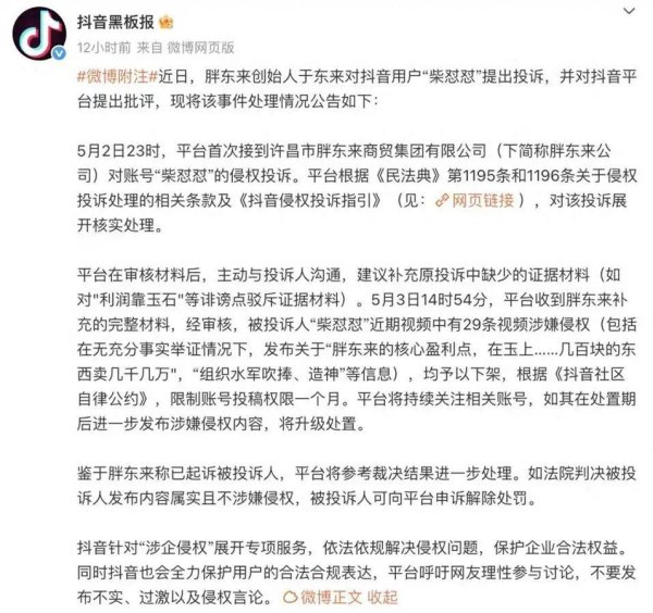 专业的股票门户网站 企业不是网红的“流量血包”