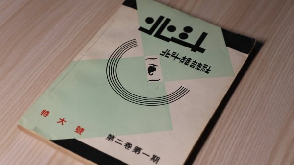 最安全靠谱的配资公司 以笔为刃，他们在纸页间刻下怎样的呐喊